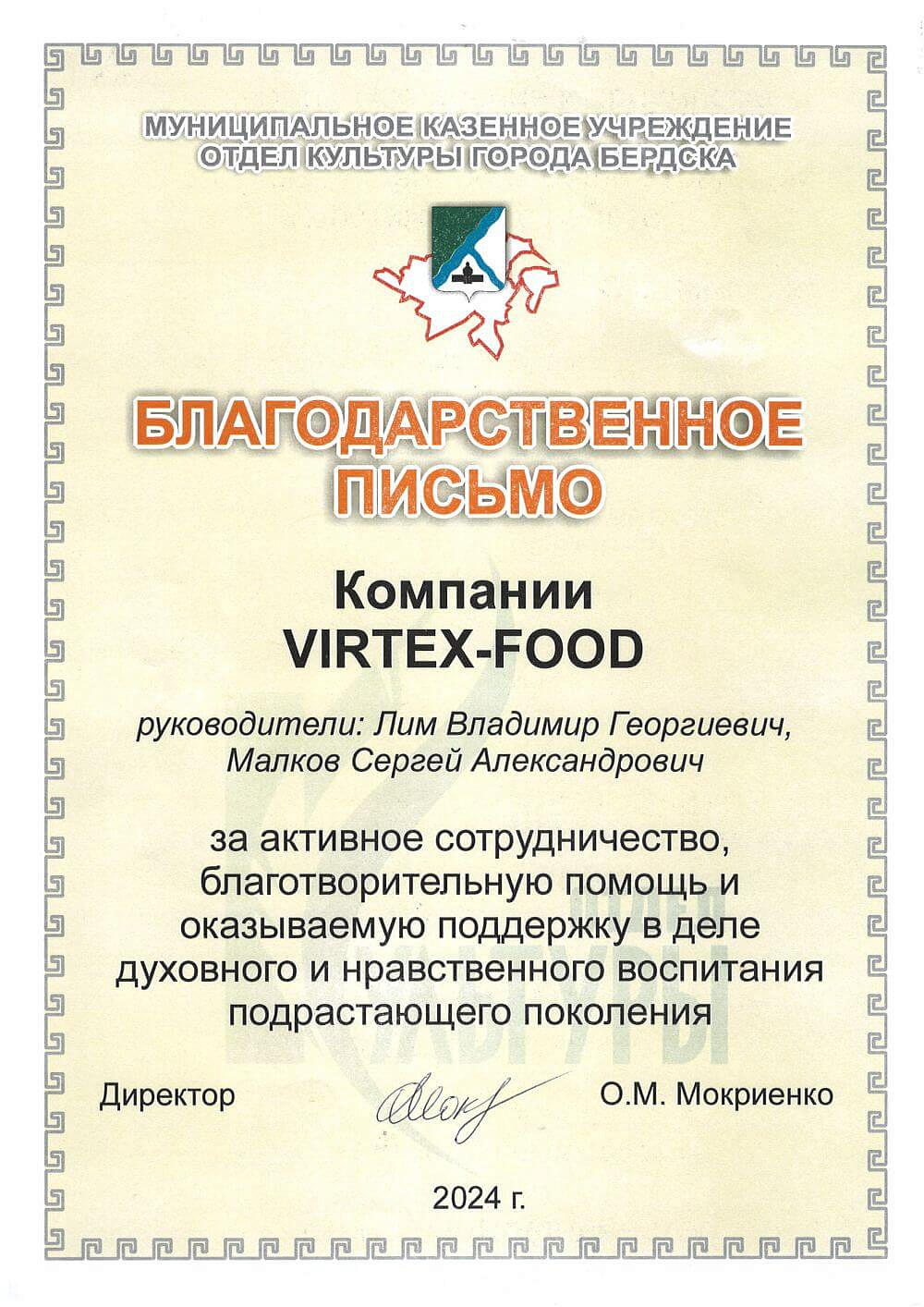 Социальная деятельность